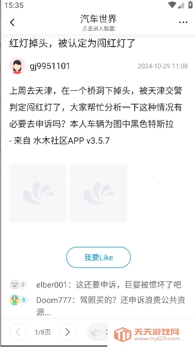 ˮľ����2026�ٷ����°汾��ͼ3