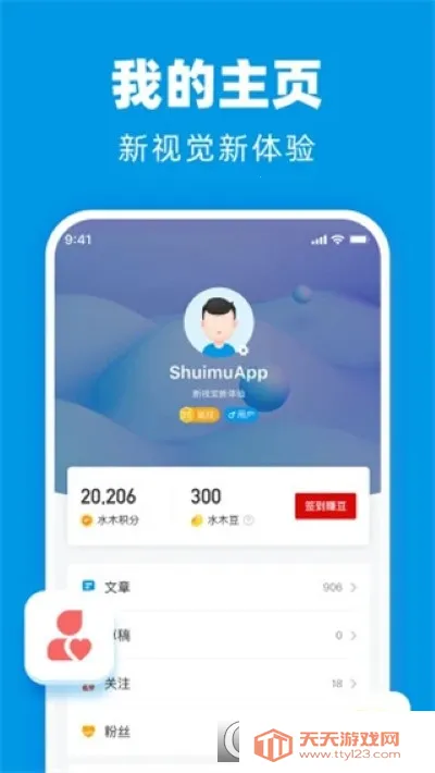 ˮľ����2026�ٷ����°汾��ͼ0