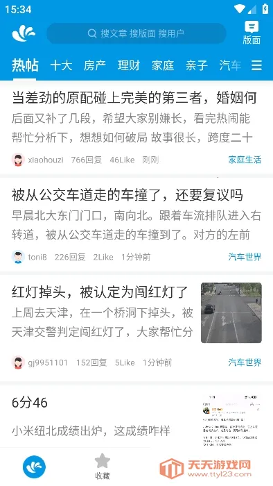 ˮľ����2026�ٷ����°汾��ͼ2