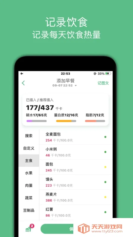 减肥小助手2026最新版本v1.0.23 手机版截图1