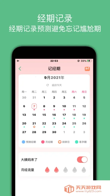 减肥小助手2026最新版本v1.0.23 手机版截图2