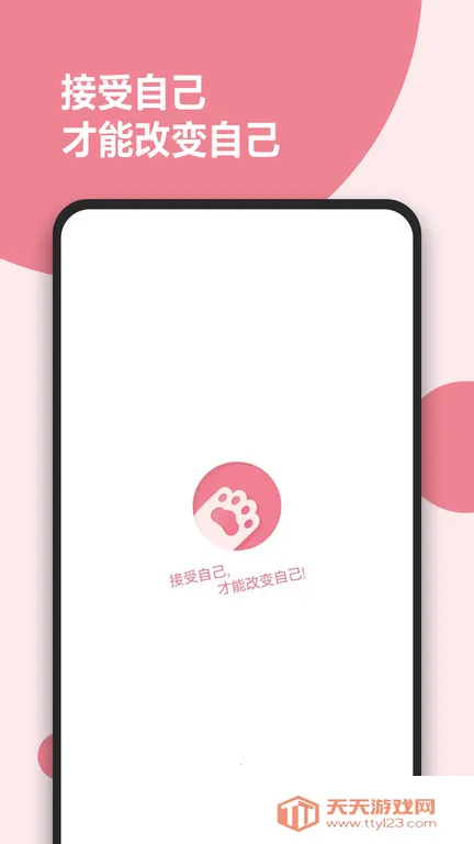 减肥小助手2026最新版本v1.0.23 手机版截图4