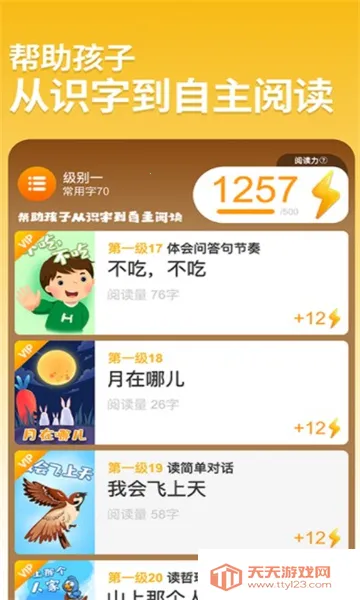 ��С��(��ͯ�������)v3.3.9 �ٷ������ͼ0