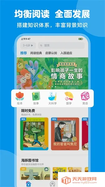 ��С��(��ͯ�������)v3.3.9 �ٷ������ͼ1