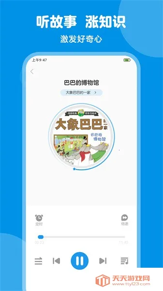 ��С��(��ͯ�������)v3.3.9 �ٷ������ͼ2