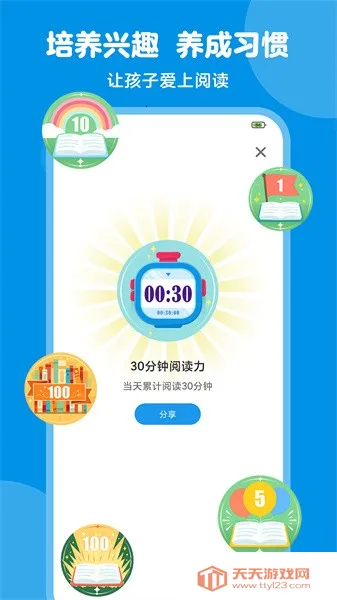 ��С��(��ͯ�������)v3.3.9 �ٷ������ͼ4