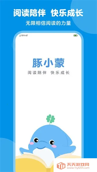 ��С��(��ͯ�������)v3.3.9 �ٷ������ͼ3