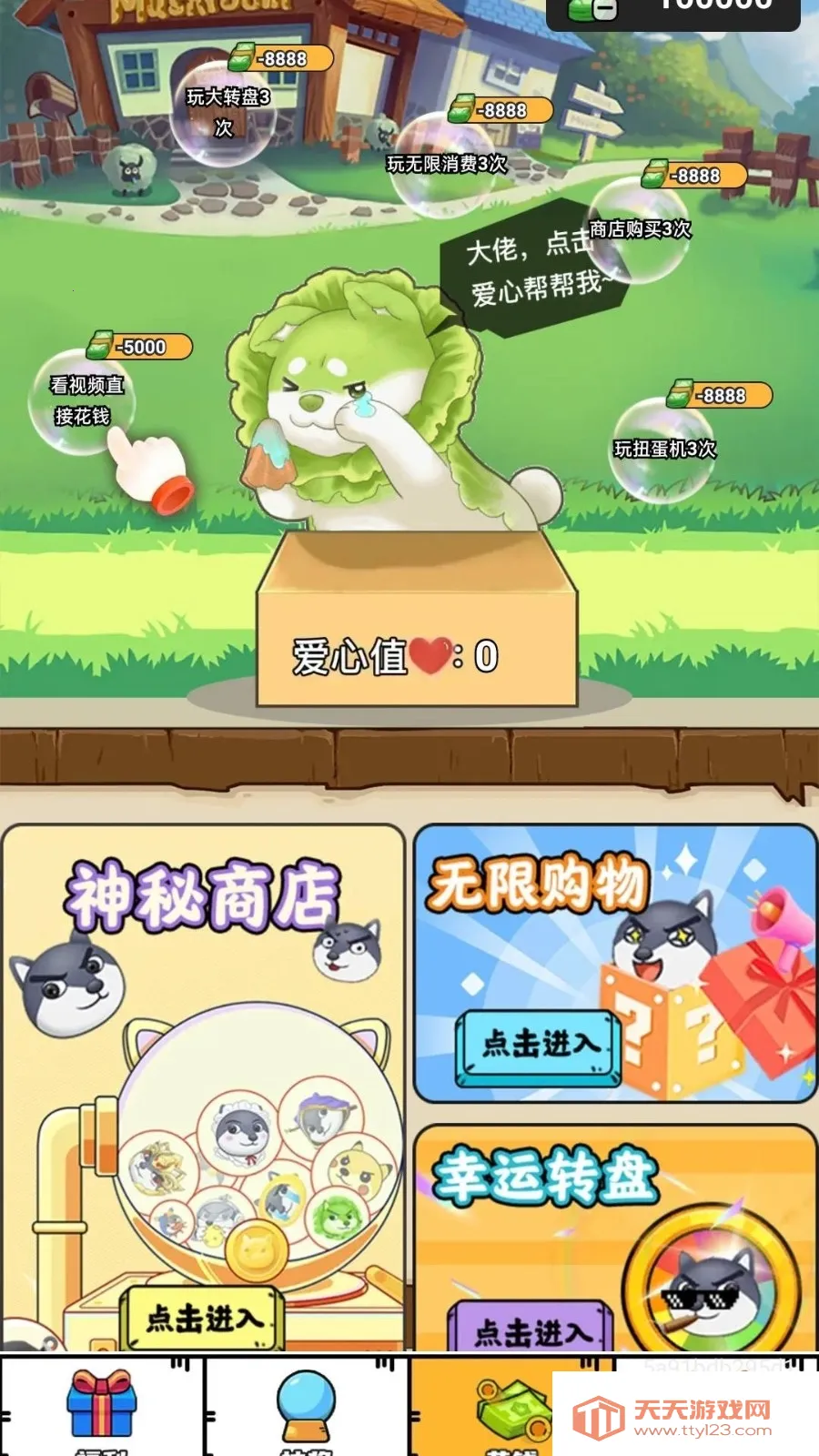 碎片拾盈(游戏积分换皮肤)v1.0.100 手机版截图0