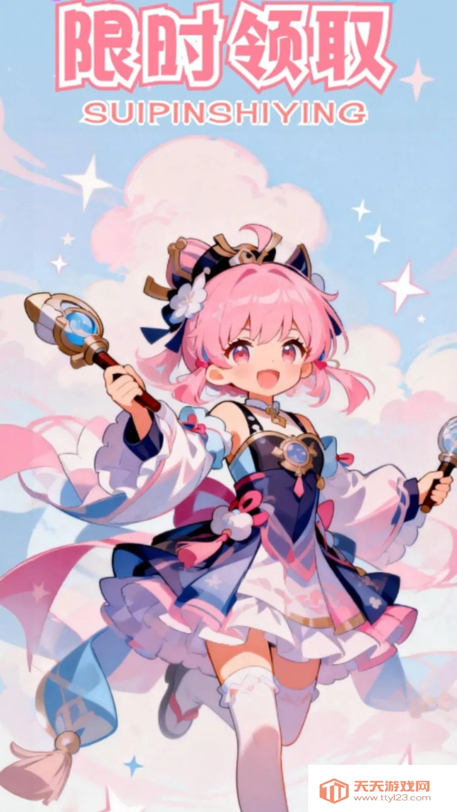 碎片拾盈(游戏积分换皮肤)v1.0.100 手机版截图2