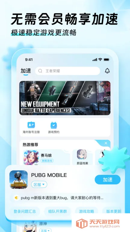 Ѹ���ü�����(��Ϸ����)v3.2.8.1 ��Ѱ��ͼ0