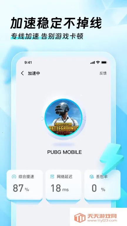 Ѹ���ü�����(��Ϸ����)v3.2.8.1 ��Ѱ��ͼ1