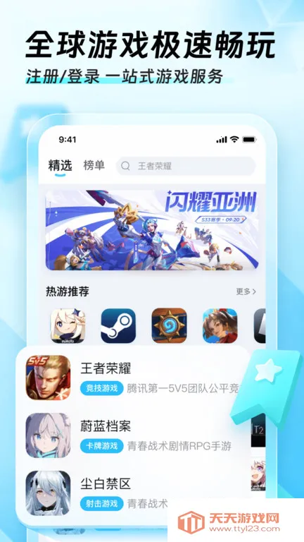 Ѹ���ü�����(��Ϸ����)v3.2.8.1 ��Ѱ��ͼ3