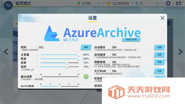 ε��������������2026���°汾v0.7.9.2 �ٷ������ͼ1