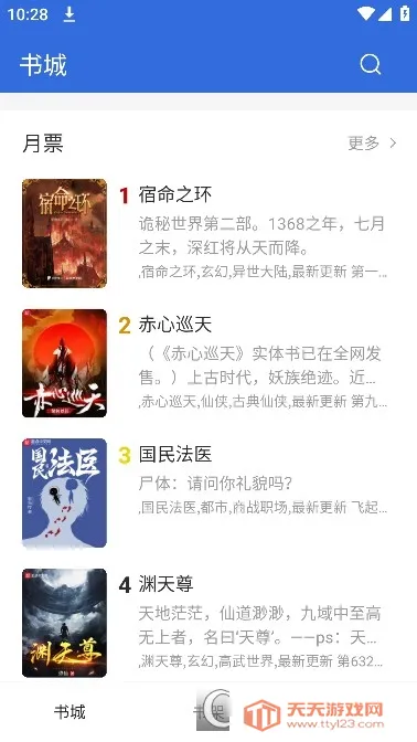 С���Ķ�(���С˵����)v1.8.5 ��Ѱ��ͼ3