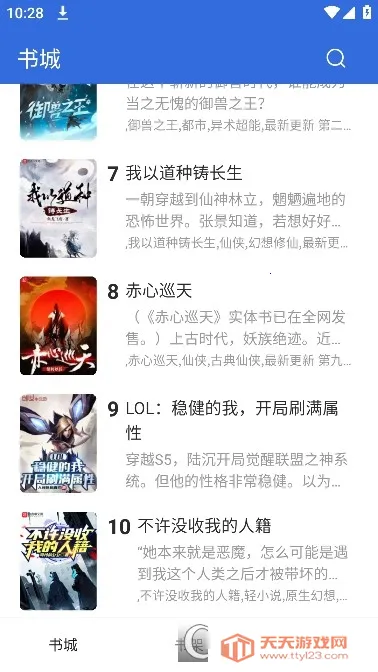 С���Ķ�(���С˵����)v1.8.5 ��Ѱ��ͼ0