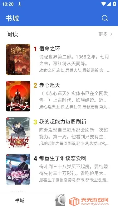 С���Ķ�(���С˵����)v1.8.5 ��Ѱ��ͼ2