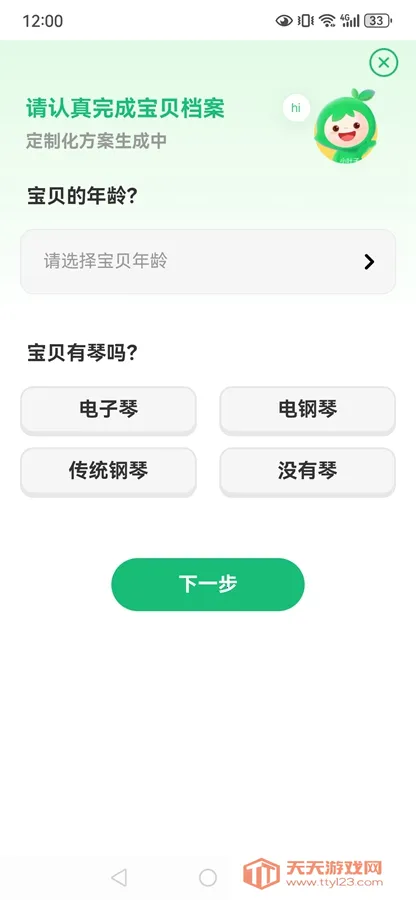 小叶子钢琴(钢琴陪练软件)v8.2.10 官方正版截图0