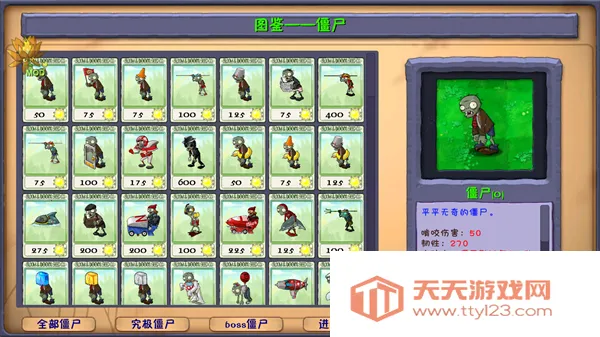 ֲ���ս��ʬ������2026���ذ�װv3.4.2 �ٷ������ͼ3