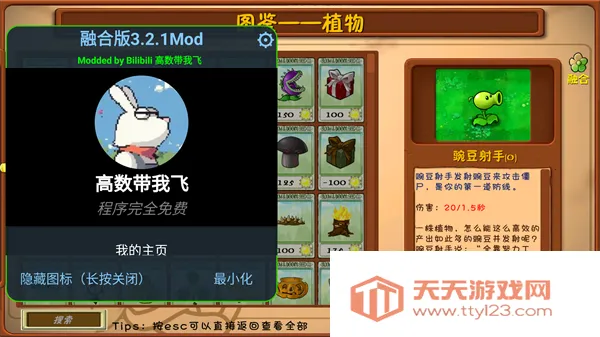 ֲ���ս��ʬ������2026���ذ�װv3.4.2 �ٷ������ͼ1