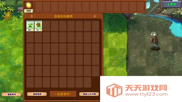 ֲ���ս��ʬ������2026���ذ�װv3.4.2 �ٷ������ͼ2