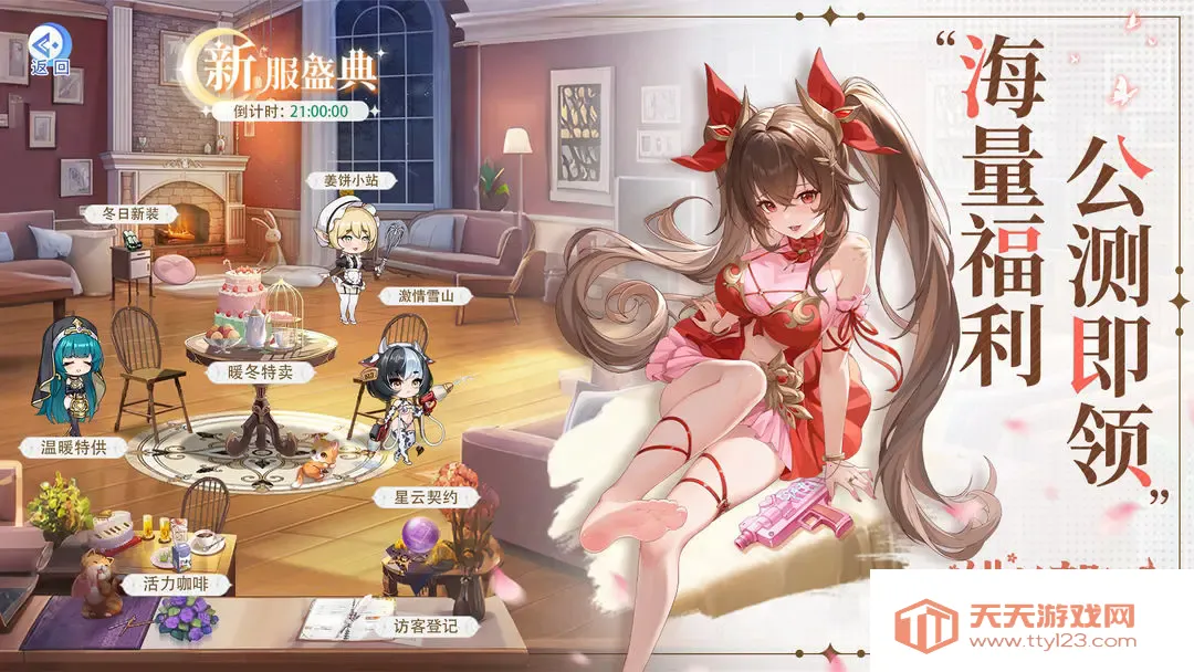 ������﴿����(����Ԫ���ÿ���)v1.00.14 �ٷ������ͼ1