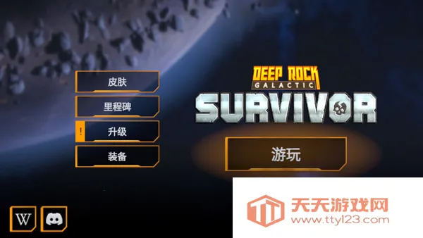 DRG Survivor���������Ҵ��������ֻ���v1.0.14 ��׿���ͼ2
