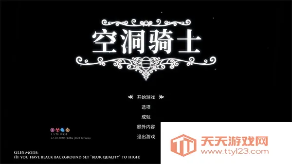 空洞骑士重生细胞皮肤模组2026官方正版v1.5.78.11833 手机版截图0