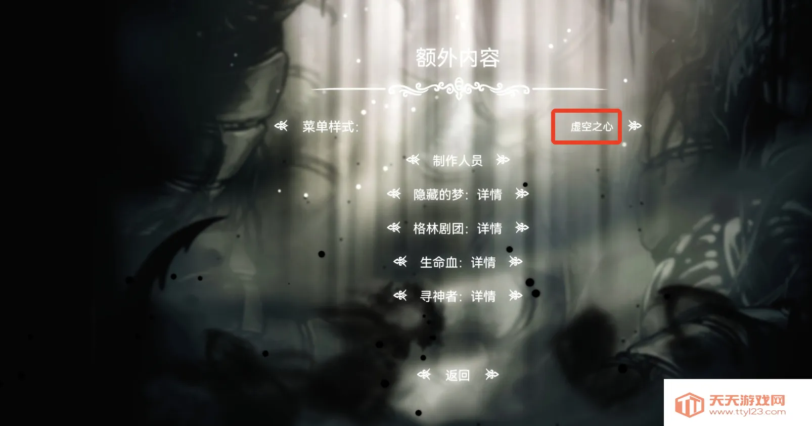 空洞骑士重生细胞皮肤模组2026官方正版 空洞骑士重生细胞皮肤模组2026官方正版