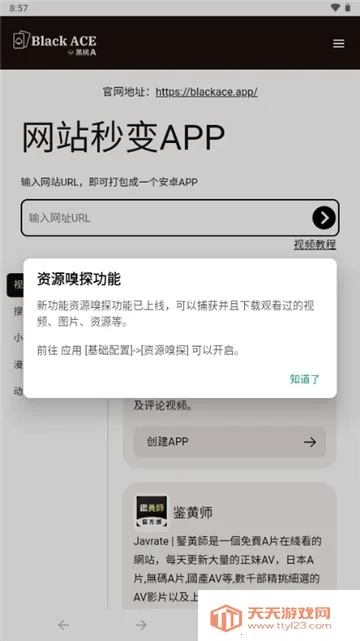 ����A��ҳ���2026���ذ�װv1.0 ��׿���ͼ2