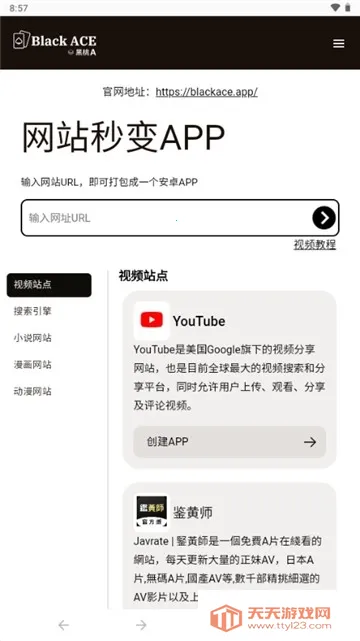 ����A��ҳ���2026���ذ�װv1.0 ��׿���ͼ1