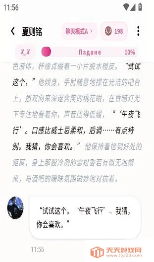 YumeCrush��׿���ֻ���