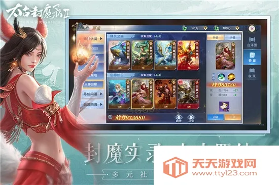 太古封魔录22026官方正版v3.70.2 安卓版截图2