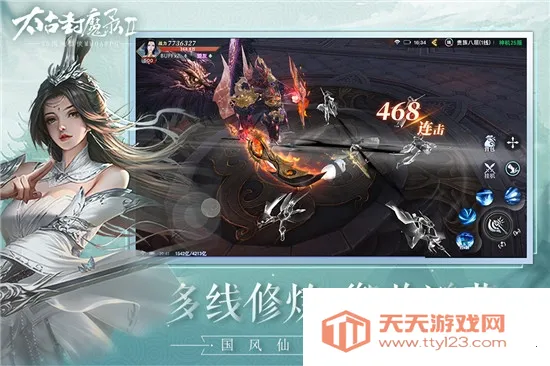 太古封魔录22026官方正版v3.70.2 安卓版截图1