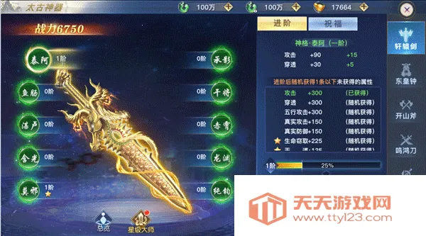 太古封魔录22026官方正版 太古封魔录22026官方正版