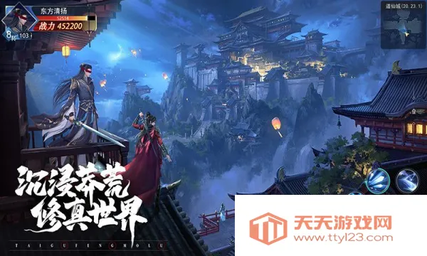 太古封魔录22026官方正版v3.70.2 安卓版截图3