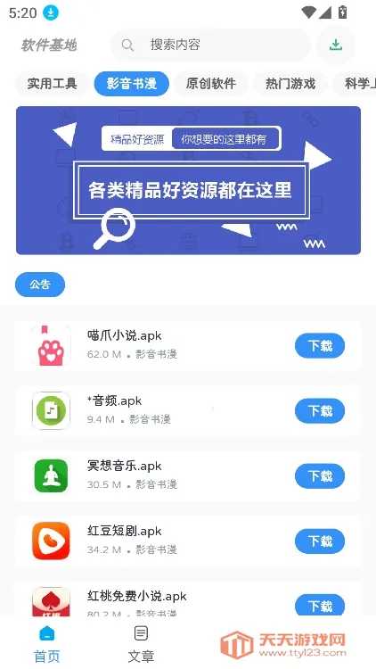 以旧换新查询(旧物回收换新)v1.0.3 安卓版截图3