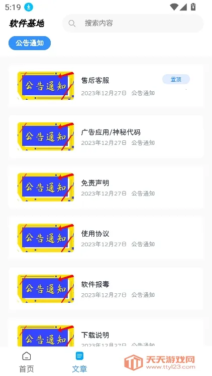 以旧换新查询(旧物回收换新)v1.0.3 安卓版截图1