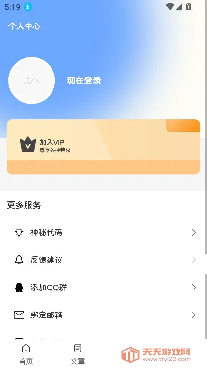 以旧换新查询(旧物回收换新)v1.0.3 安卓版截图0