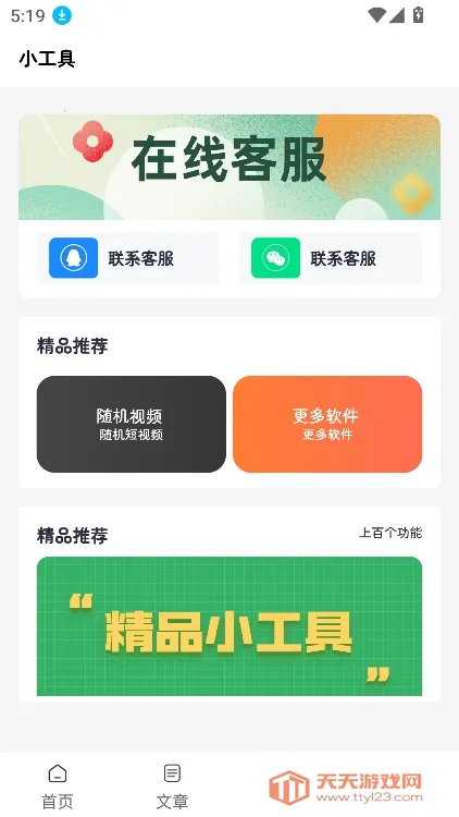以旧换新查询(旧物回收换新)v1.0.3 安卓版截图2
