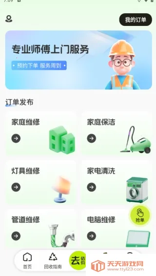 以旧换新查询(旧物回收换新) 以旧换新查询(旧物回收换新)