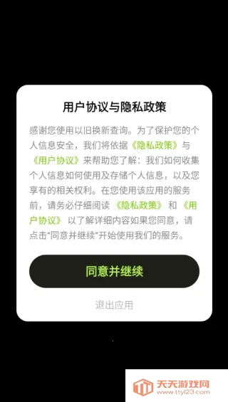 以旧换新查询(旧物回收换新) 以旧换新查询(旧物回收换新)