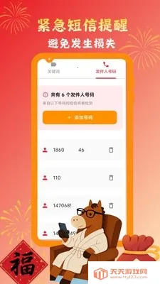 挪啦挪啦智能提醒助手(消息提醒软件)v1.0.8 安卓版截图0
