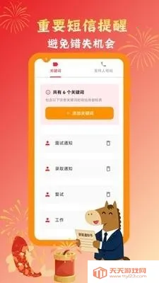 挪啦挪啦智能提醒助手(消息提醒软件) 挪啦挪啦智能提醒助手(消息提醒软件)