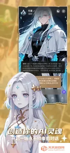 ����˿ai(����˿ð����Ϸ)v3.7.4 �ֻ����ͼ0