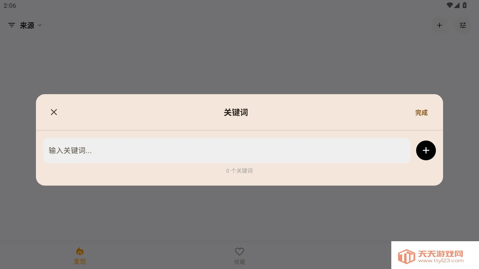 ZiBook(ѧ�������Ķ�ƽ̨)v1.0.2 �ֻ����ͼ2