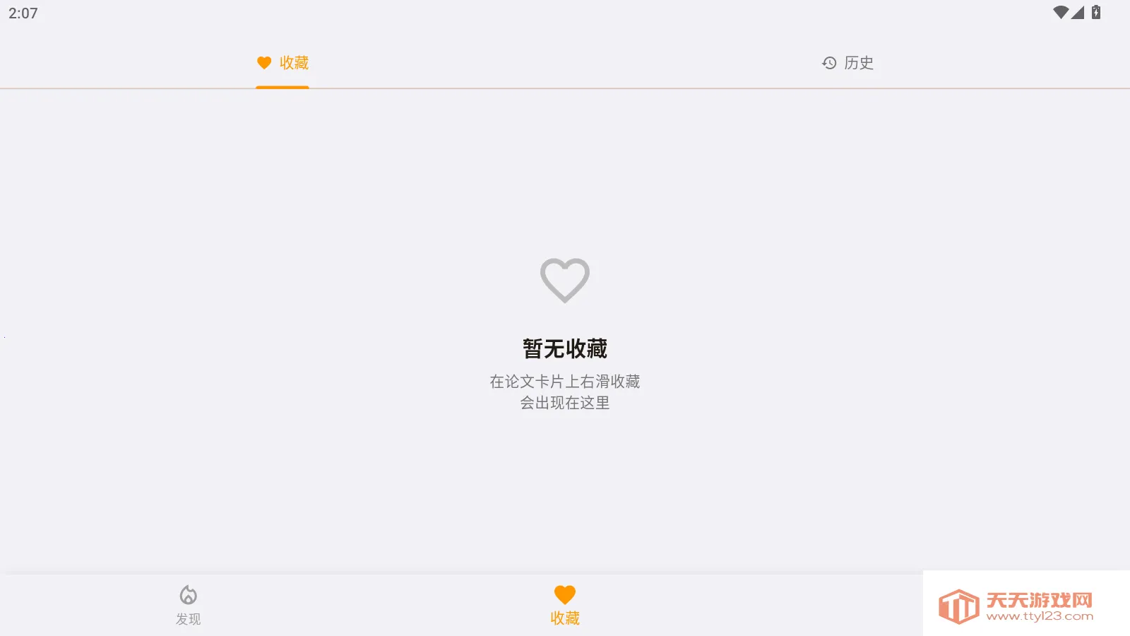 ZiBook(ѧ�������Ķ�ƽ̨)v1.0.2 �ֻ����ͼ3