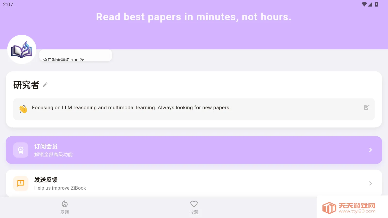 ZiBook(ѧ�������Ķ�ƽ̨)v1.0.2 �ֻ����ͼ0