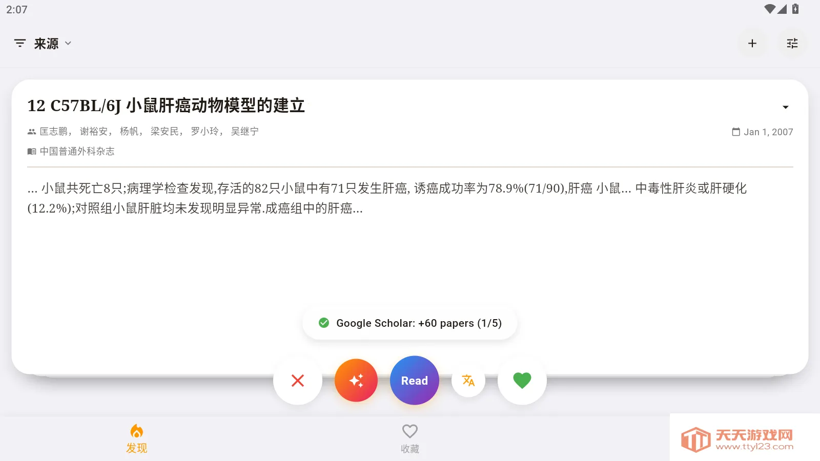 ZiBook(ѧ�������Ķ�ƽ̨)v1.0.2 �ֻ����ͼ1