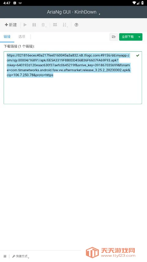 AriaNg GUI��׿���ֻ���