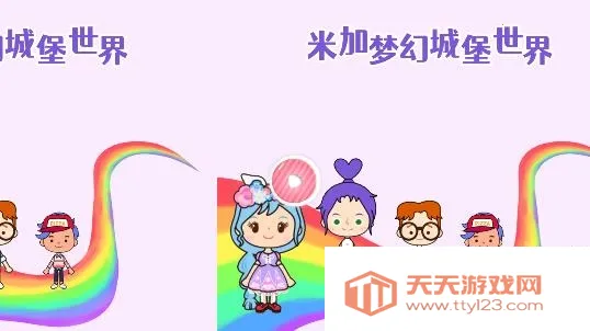 米加梦幻城堡世界2026最新版本 米加梦幻城堡世界2026最新版本